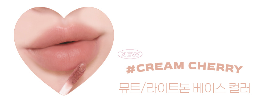 Merrymonde Cherry Heart Mega Tint
