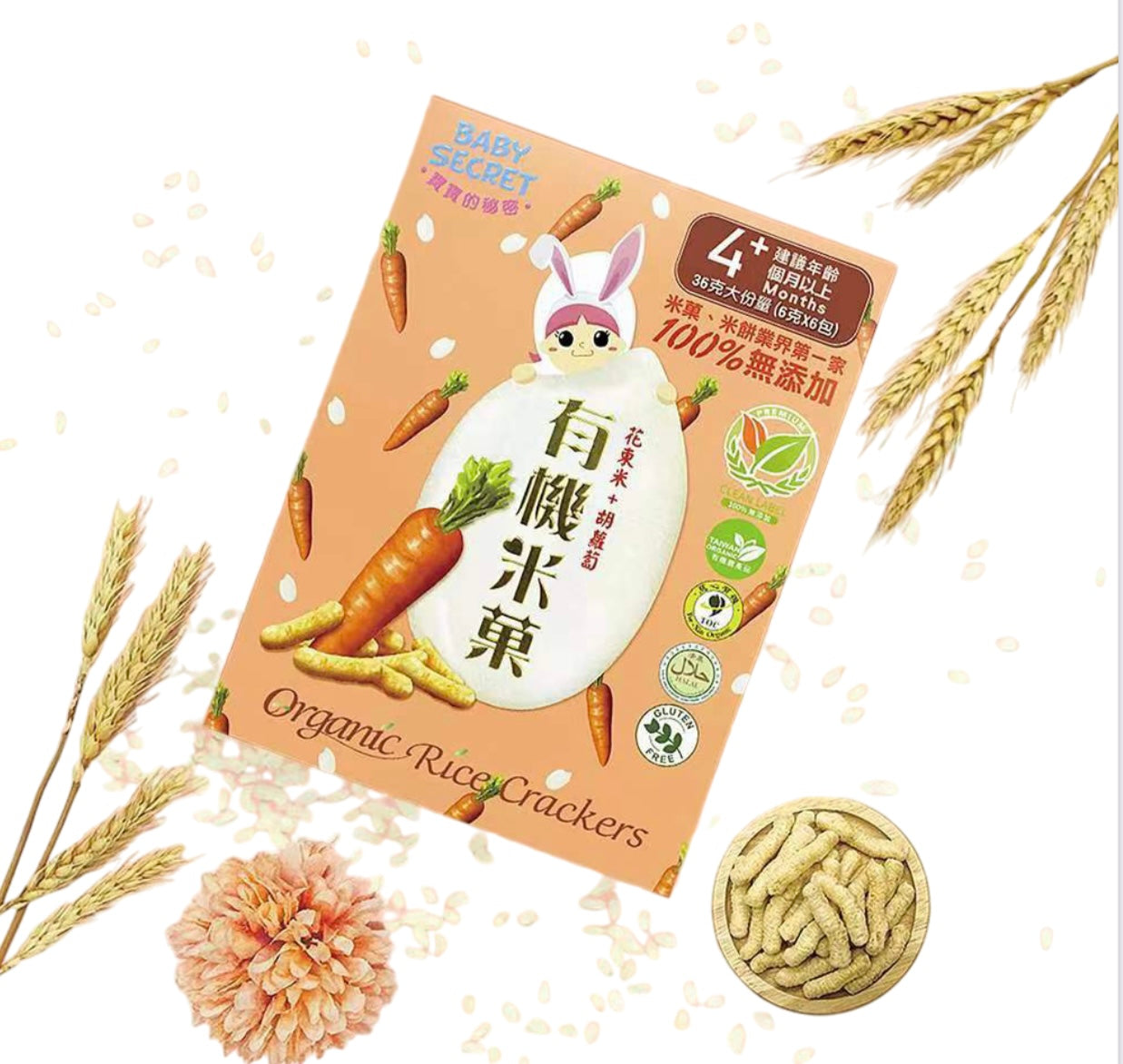 Baby Secret Organic Rice Crackers 36g