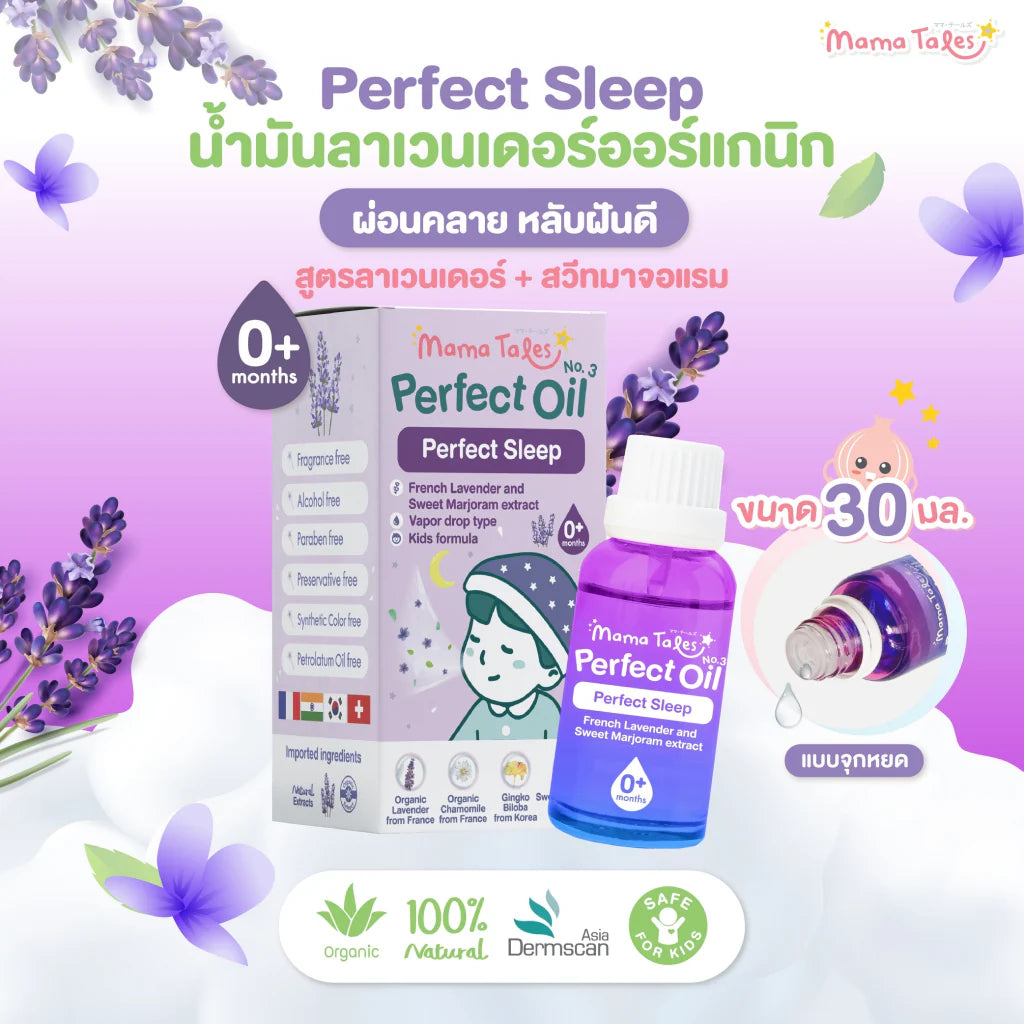Mama Tales Perfect Sleep No. 3 10ml