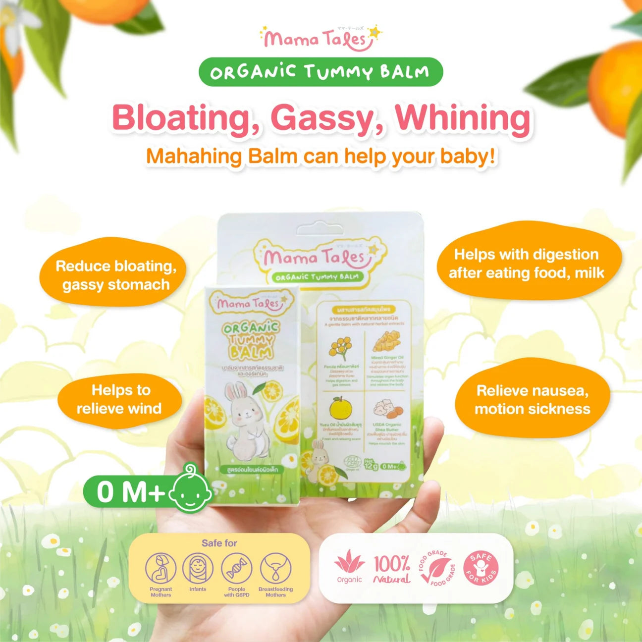 Mama Tales Organic Tummy Balm