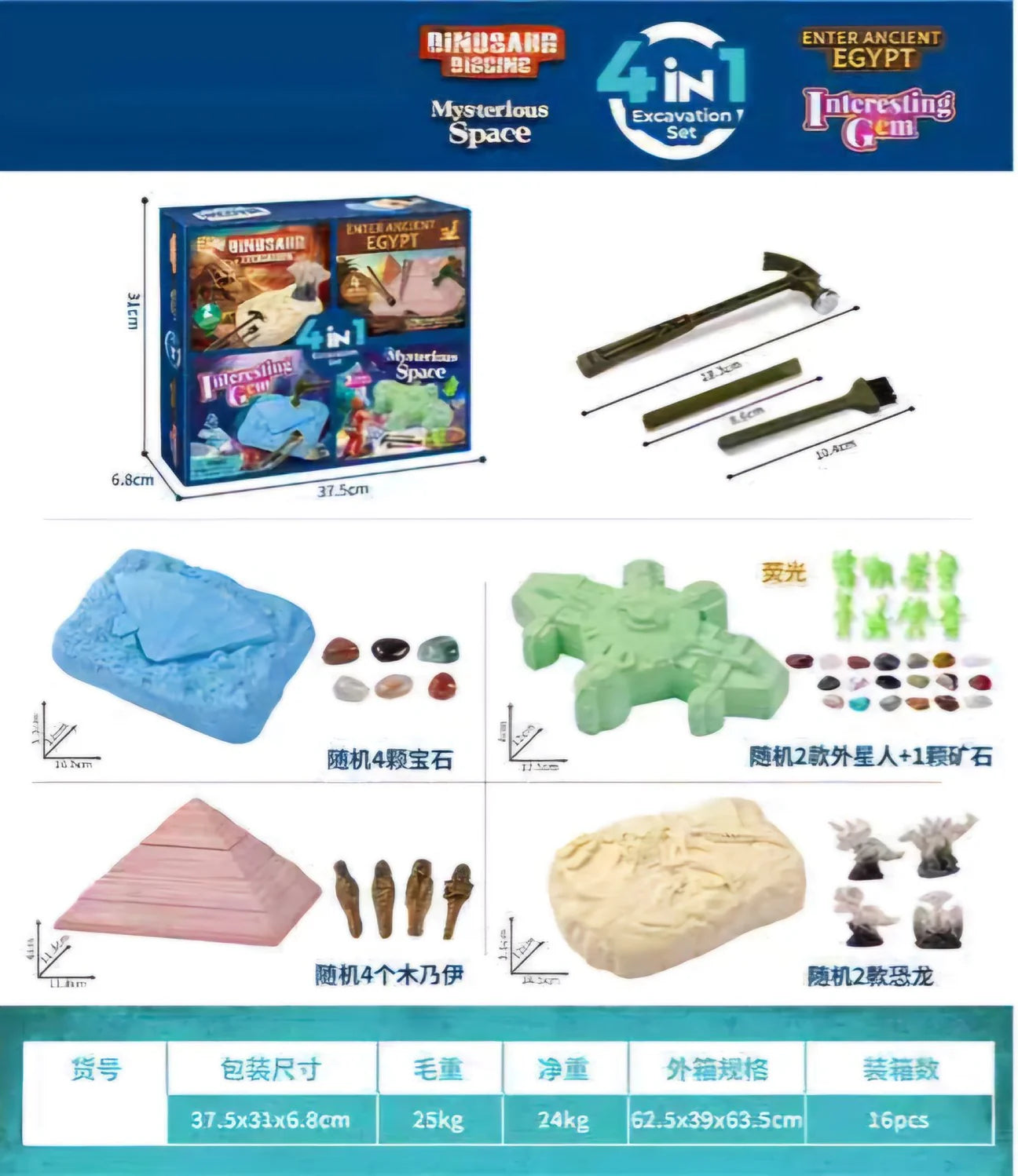 Kiddora 4-in-1 Excavation Set