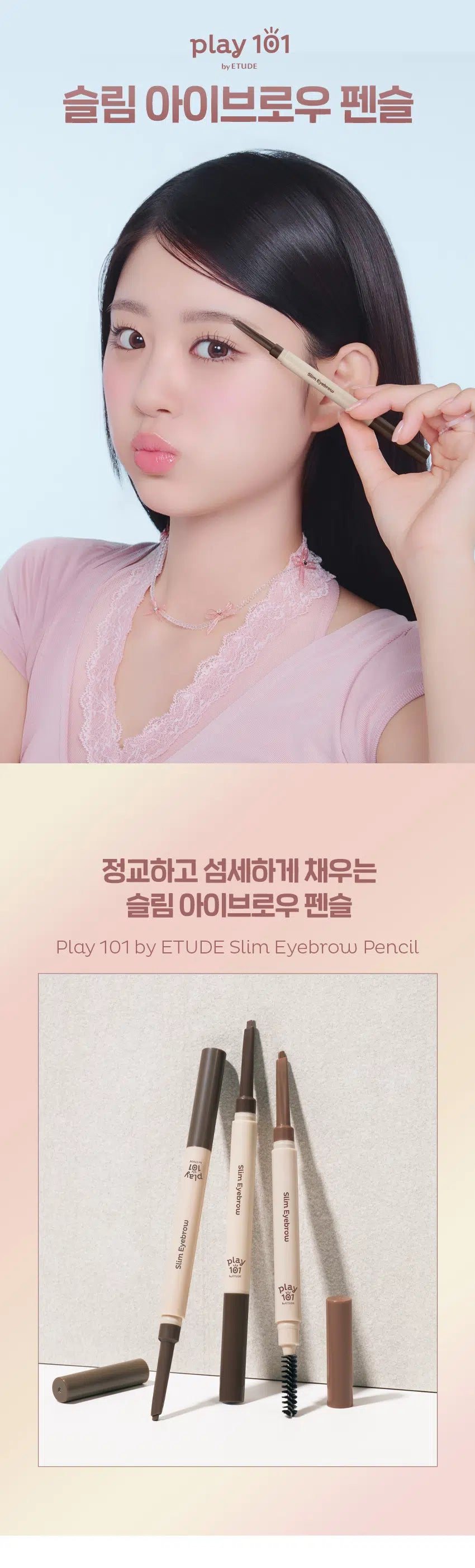 Play 101 by Etude House Slim Eyebrow Pencil