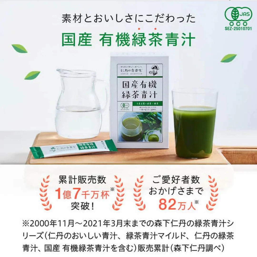 Morishita Jintan’s Organic Green Juice