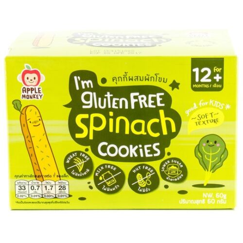 Apple Monkey I’m Gluten Free Cookies