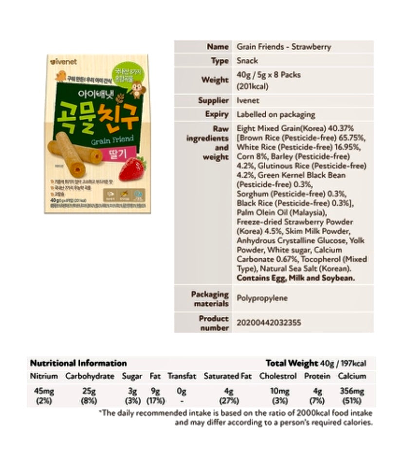 Ivenet Grain Friend Baby Snack
