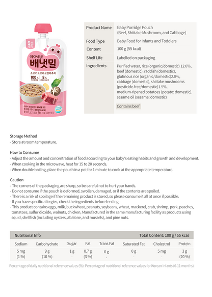 Ivenet Baby Rice Porridge Pouch