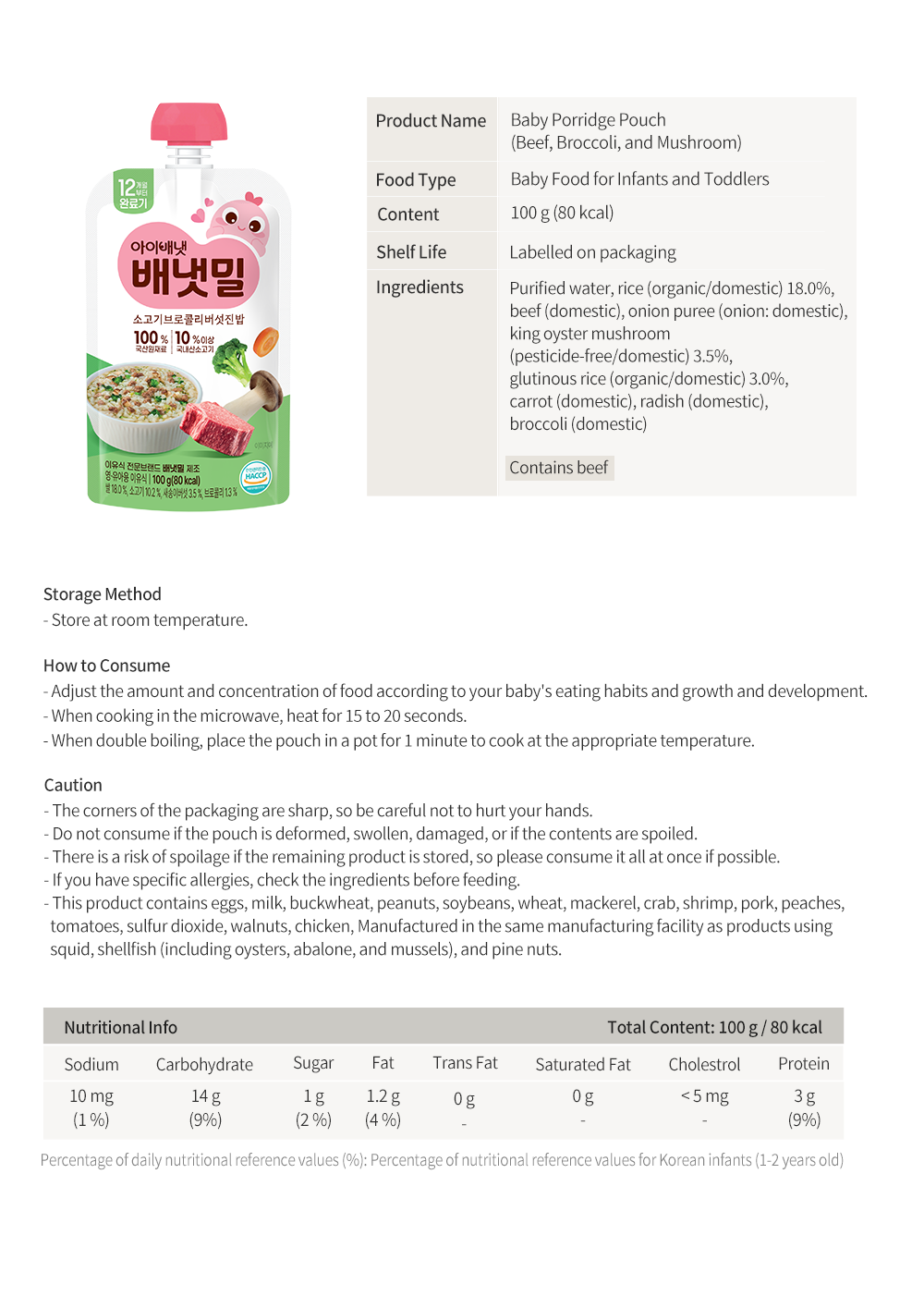 Ivenet Baby Rice Porridge Pouch