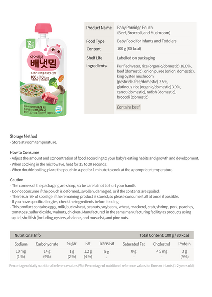 Ivenet Baby Rice Porridge Pouch