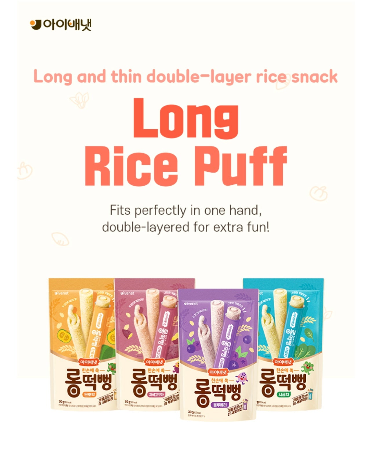 Ivenet Organic Long Rice Cracker