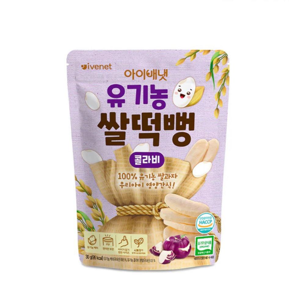 CLEARANCE SALE! Ivenet Organic Rice Cracker