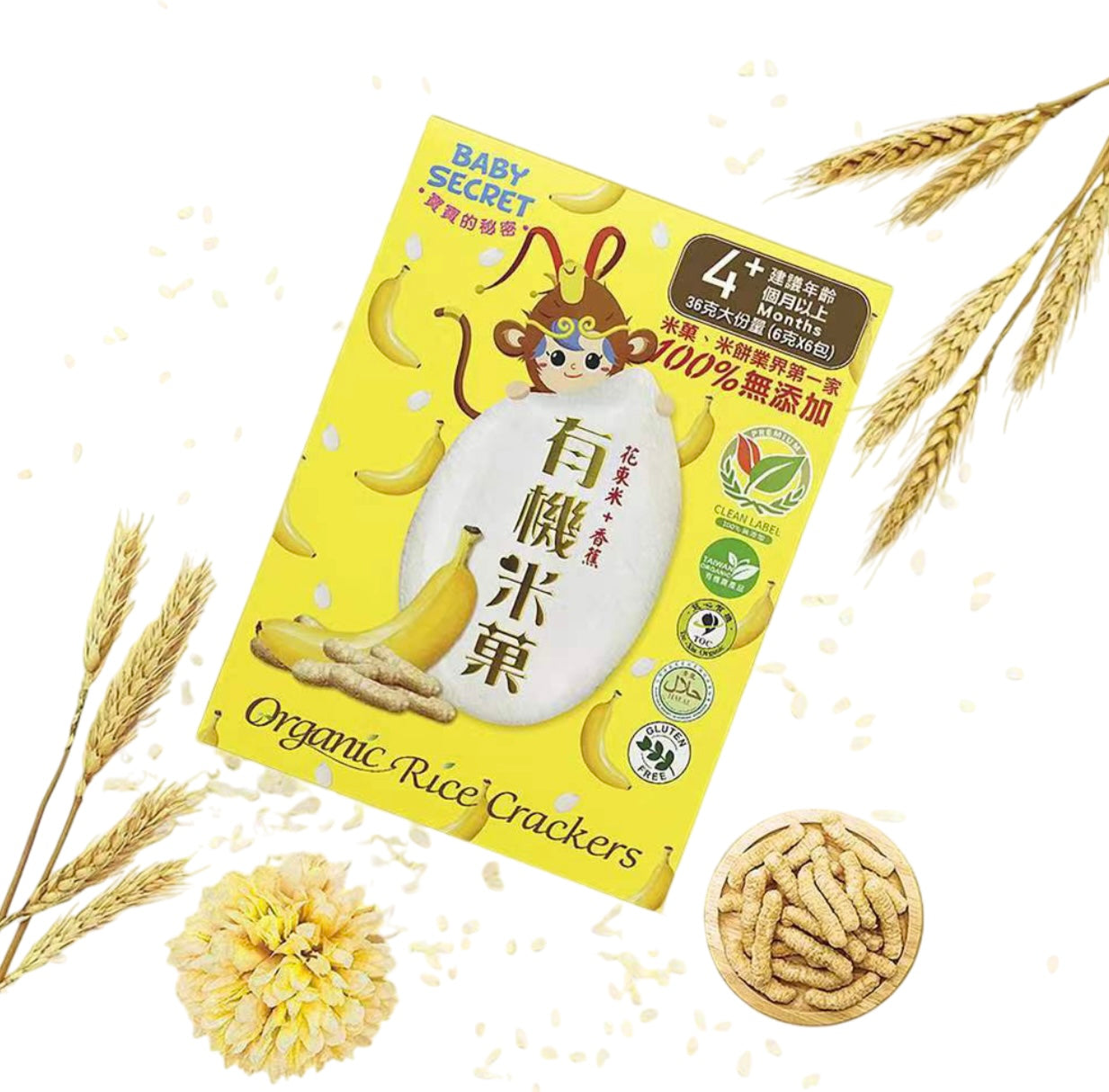 Baby Secret Organic Rice Crackers 36g