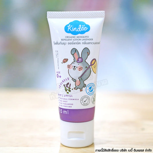 Kindee Mosquito Repellent Lotion 60ml