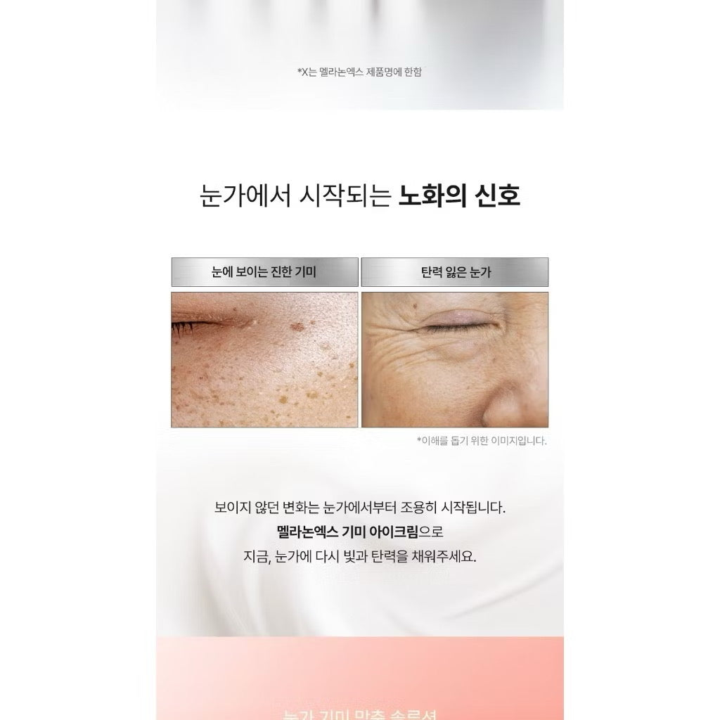 Medipeel Melanon X Dark Spot Eye Cream 20ml