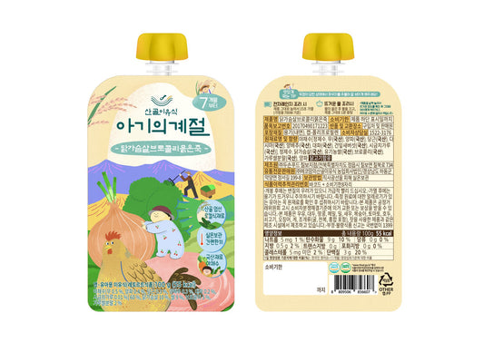 Sangol Baby Porridge