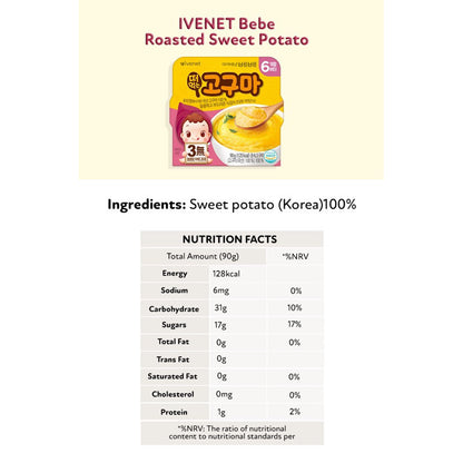 CLEARANCE SALE! Buy 1 Get 1 Ivenet Baby Puree (6 months up)