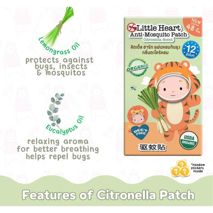 Little Heart Mosquito Repellent Sticker (48 stickers)