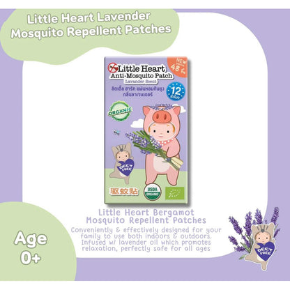 Little Heart Mosquito Repellent Sticker (48 stickers)