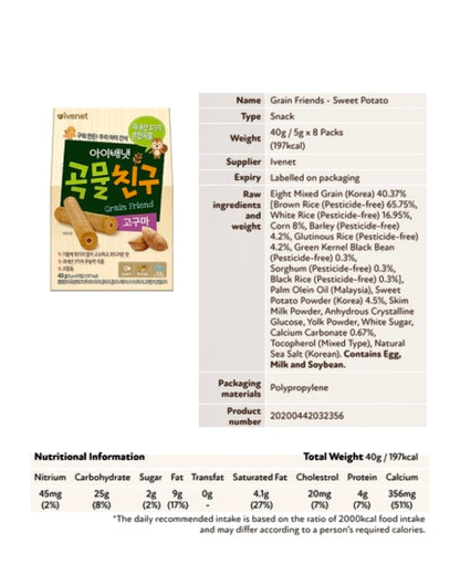 Ivenet Grain Friend Baby Snack