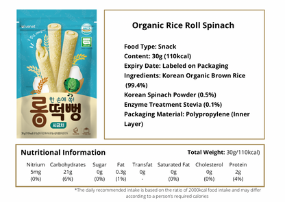 Ivenet Organic Long Rice Cracker